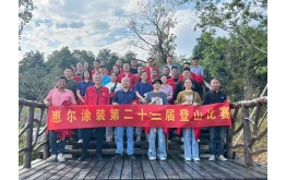 太阳成集团tyc151cc第二十二届登山角逐