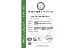 ISO14001环境治理系统