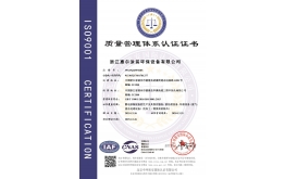 ISO9001质量治理系统
